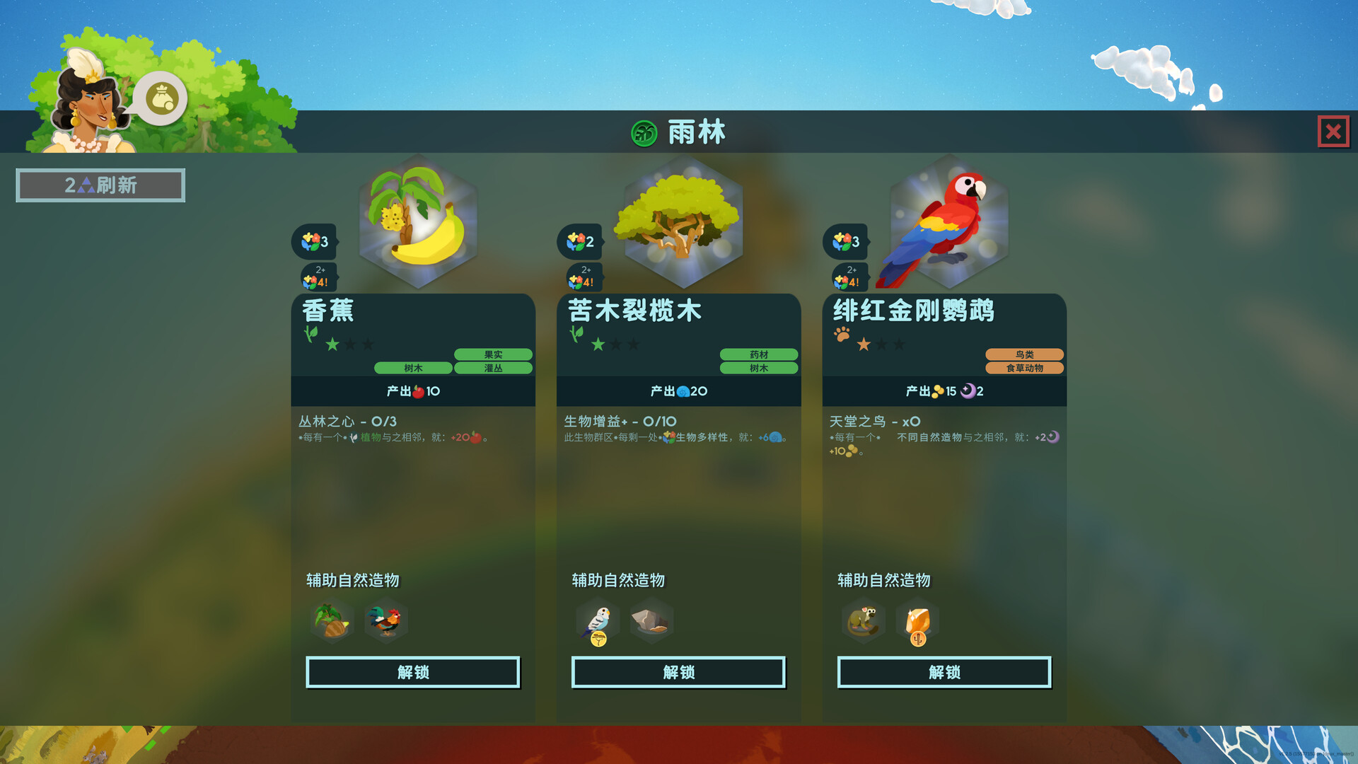 PC游戏《造物主2/Reus 2》中文v1.10.1下载-腾渊科技论坛