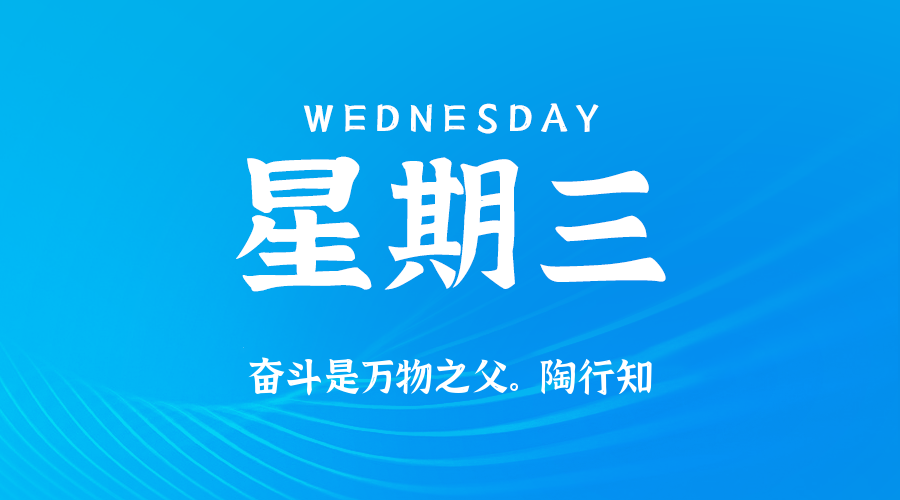 2025年11月26日新闻早讯，每天60s读懂世界-腾渊科技论坛