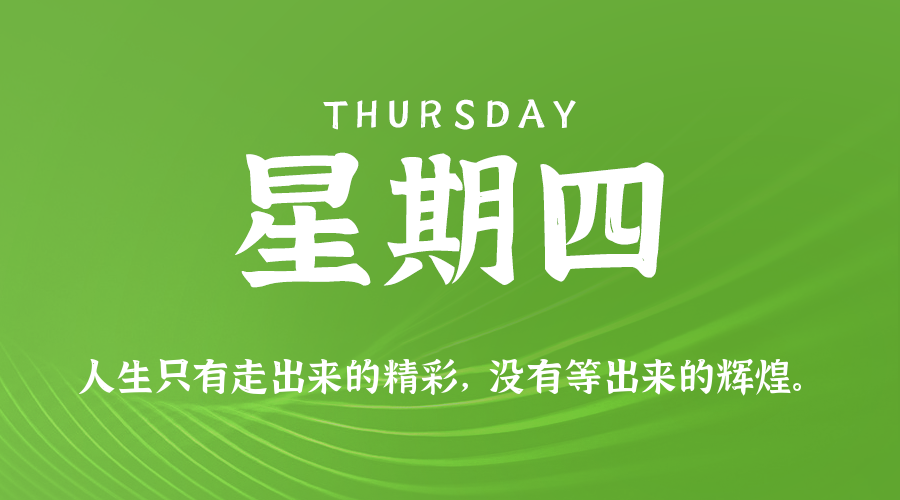 2025年11月27日新闻早讯,每天60s读懂世界-腾渊科技论坛
