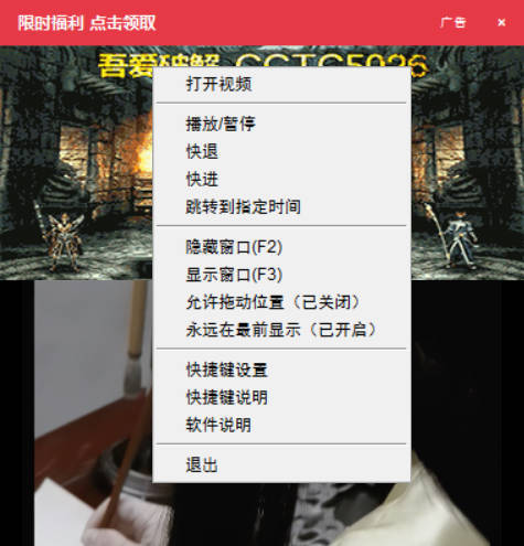 墨鱼V3.2 视频伪装广告弹窗的播放器-腾渊科技论坛