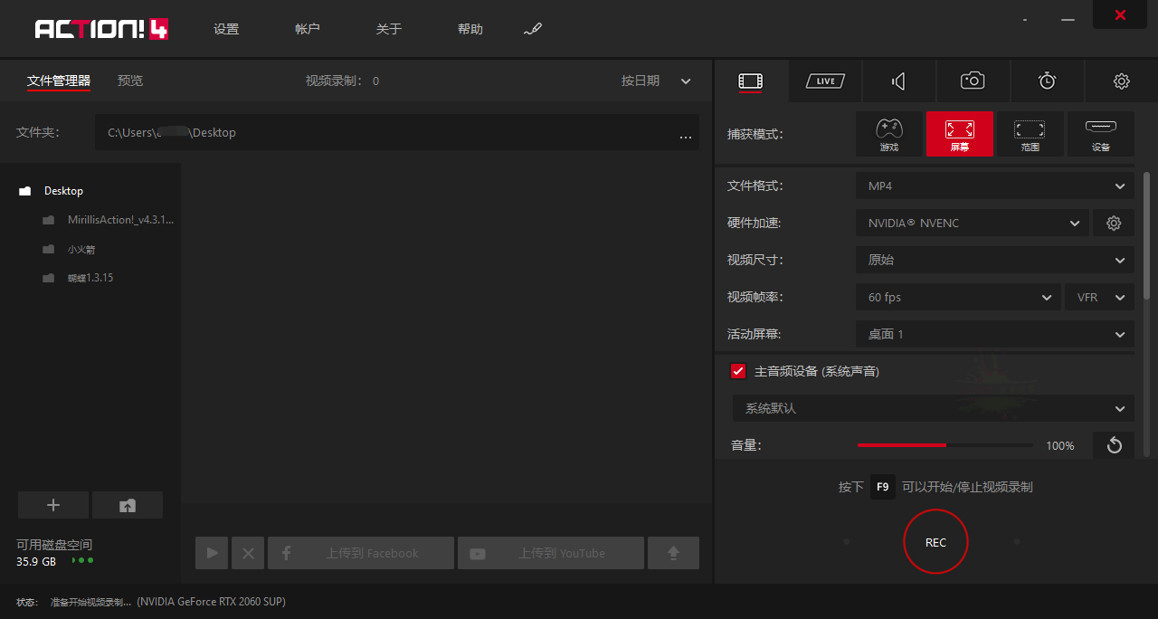 屏幕录像工具Mirillis Action v4.46.0 中文版-腾渊科技论坛