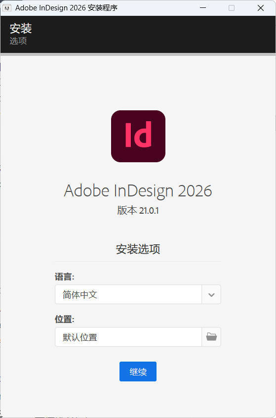 Adobe InDesign 2026 (21.0.1)特别版-腾渊科技论坛