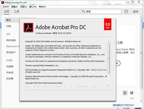 Acrobat Pro DC 2025.001.20937绿色版-腾渊科技论坛