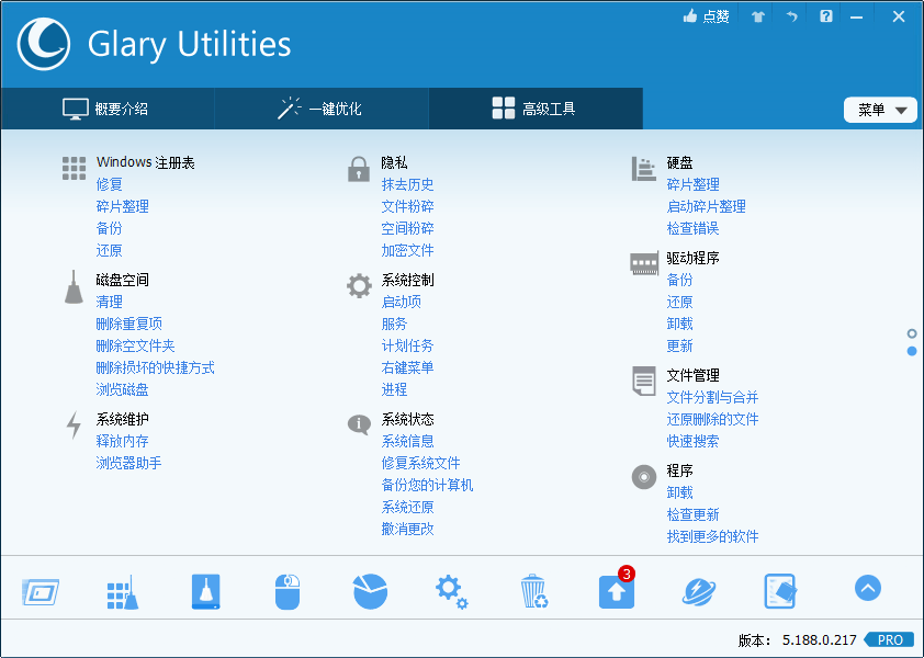 Glary Utilities v6.34.0绿色版-趣奇资源网-第5张图片 Glary Utilities v6.34.0绿色版-趣奇资源网-第5张图片