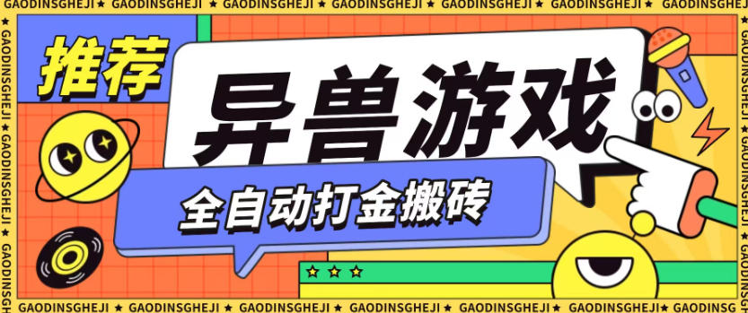 最新0撸搬砖项目,单机月收益150+,可无限薅羊毛矩阵操作【揭秘】-腾渊科技论坛