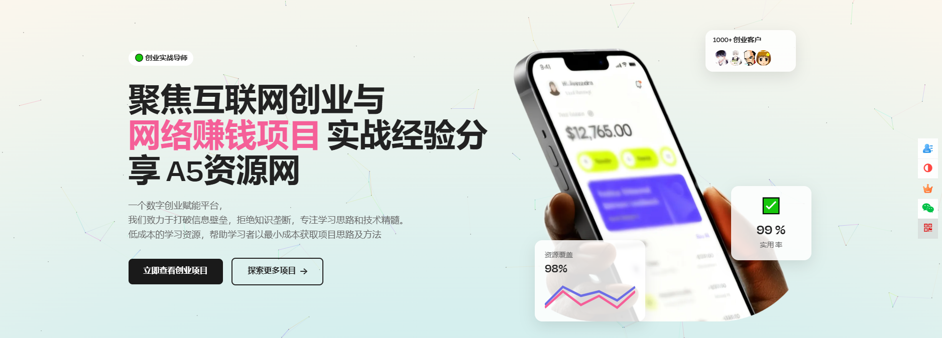 模板非常大气响应式互联网创业与网络赚钱项目创业公司网页HTML5模板-腾渊科技论坛