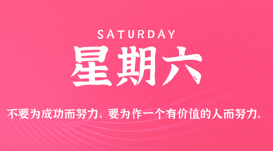2025年11月29日新闻早讯,每天60s读懂世界-腾渊科技论坛