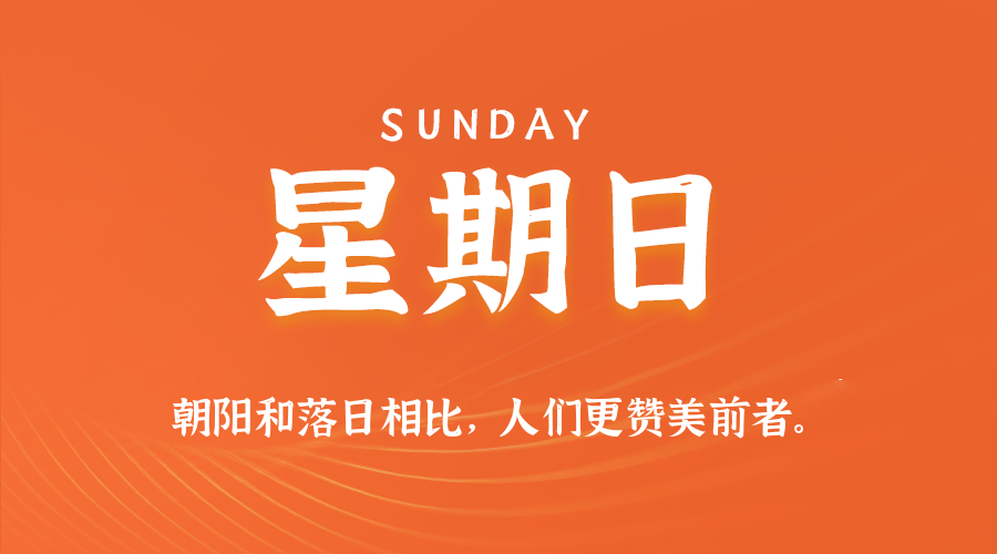 2025年11月30日新闻早讯,每天60s读懂世界-腾渊科技论坛