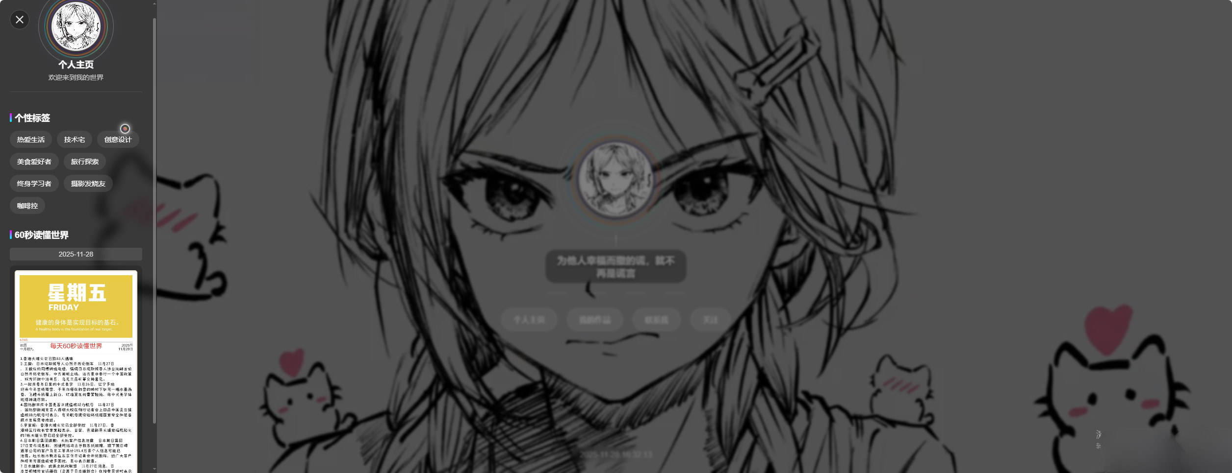 素颜动态个人主页卡片html源码-腾渊科技论坛