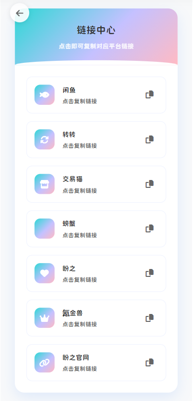 最新版首发闲鱼转转交易猫客服台客服系统源码-腾渊科技论坛