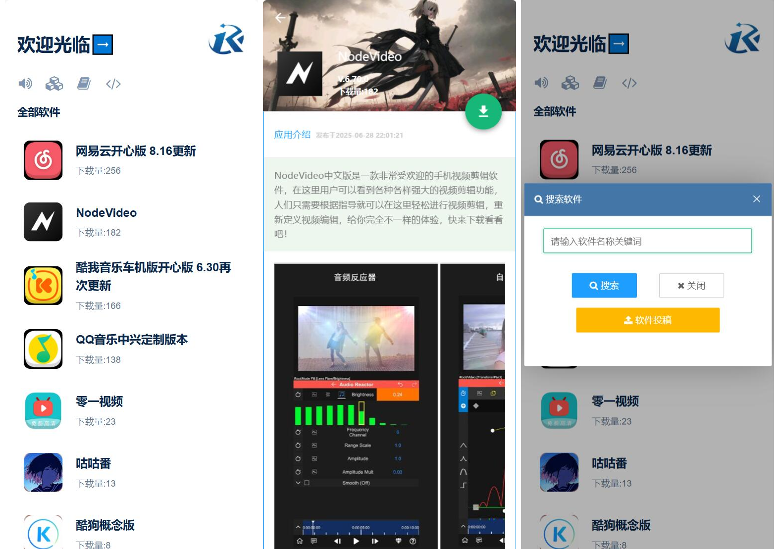 开源软件库系统源码-腾渊科技论坛