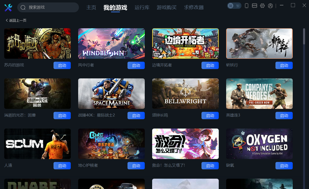 一修大师v1.0.3.18 免费游戏修改器工具-腾渊科技论坛