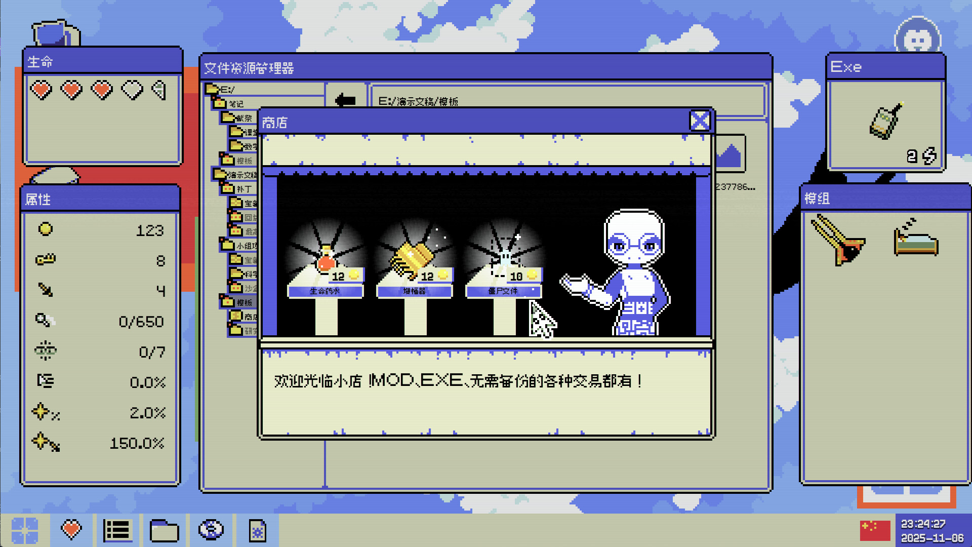 《病毒识别:拯救系统/Identifile: Desktop Dungeon》PC中文版下载-含Build.21024048-腾渊科技论坛