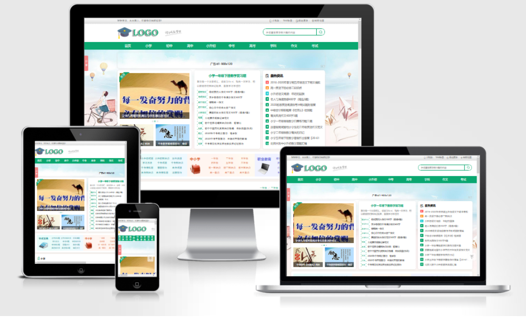 帝国CMS作文网题目文学文章 PHP网站源码wap+pc自适应响应式模板-腾渊科技论坛