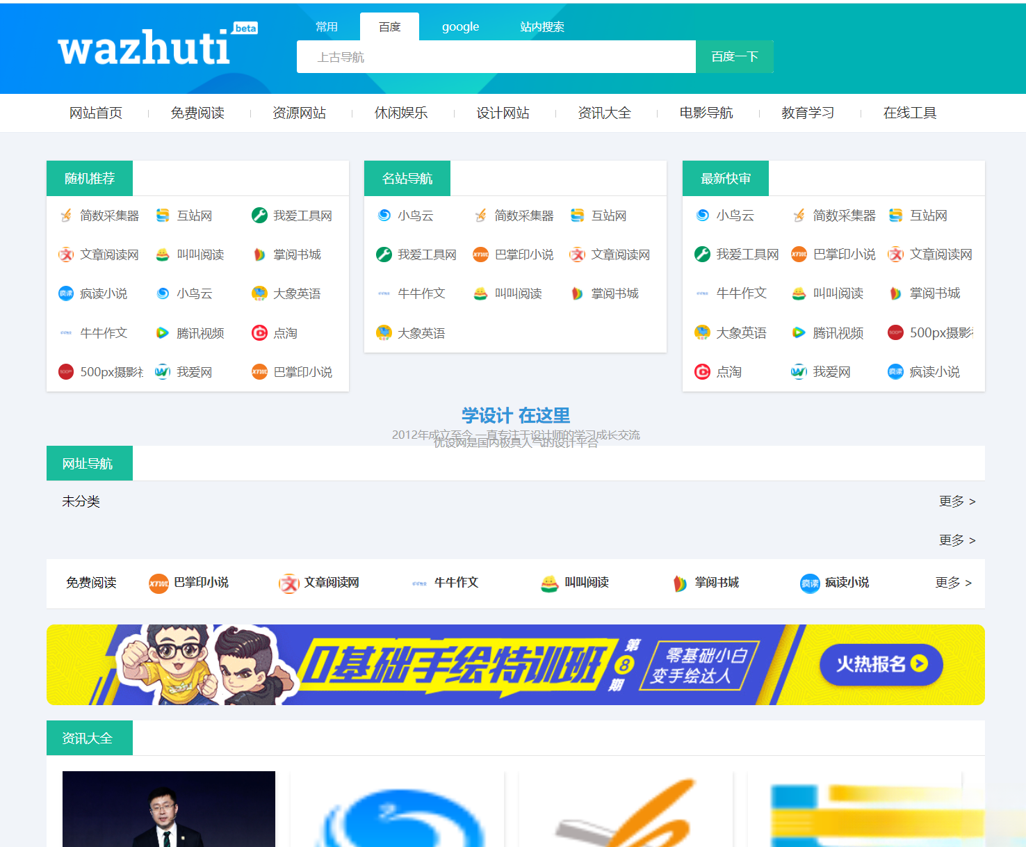 wordpress自动响应导航站主题wp导航站源码php外链程序自动适别-腾渊科技论坛