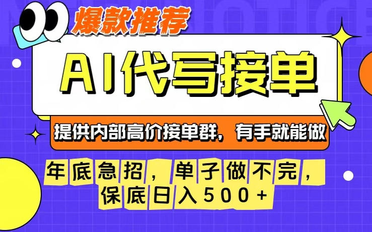 年底急招,操作简单,没有门槛,有手就行,保底日入5张+【揭秘】-腾渊科技论坛
