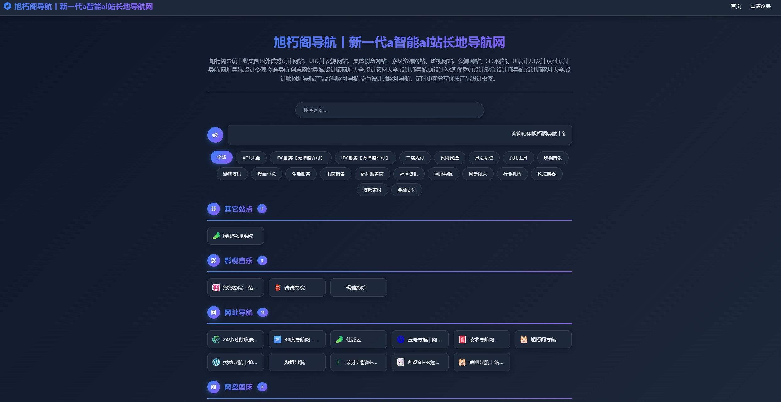 唯导航v1.0.0开源版源码-腾渊科技论坛