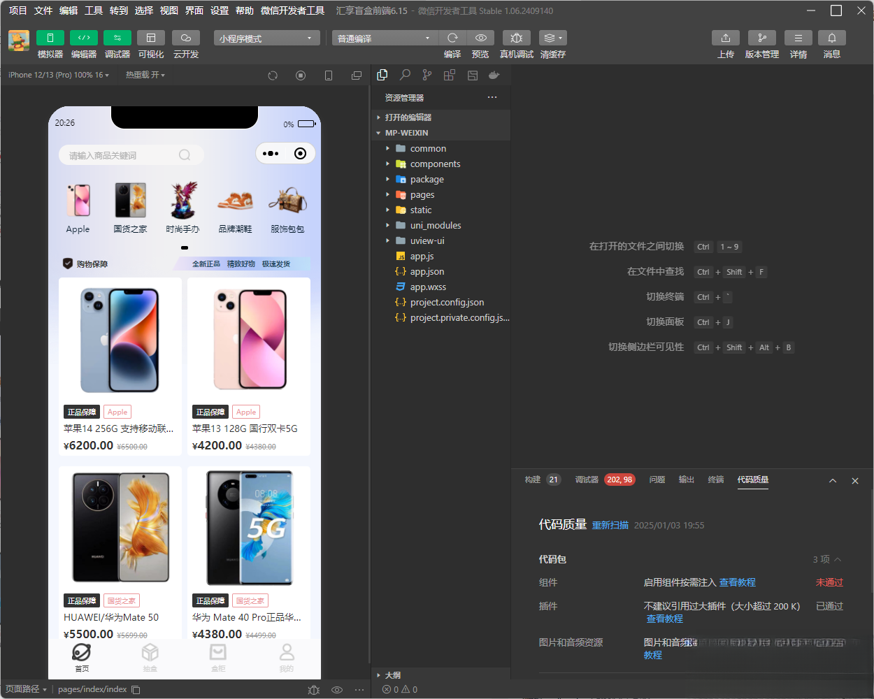 图片[1]-潮乎盲盒小程序源码-腾渊科技论坛