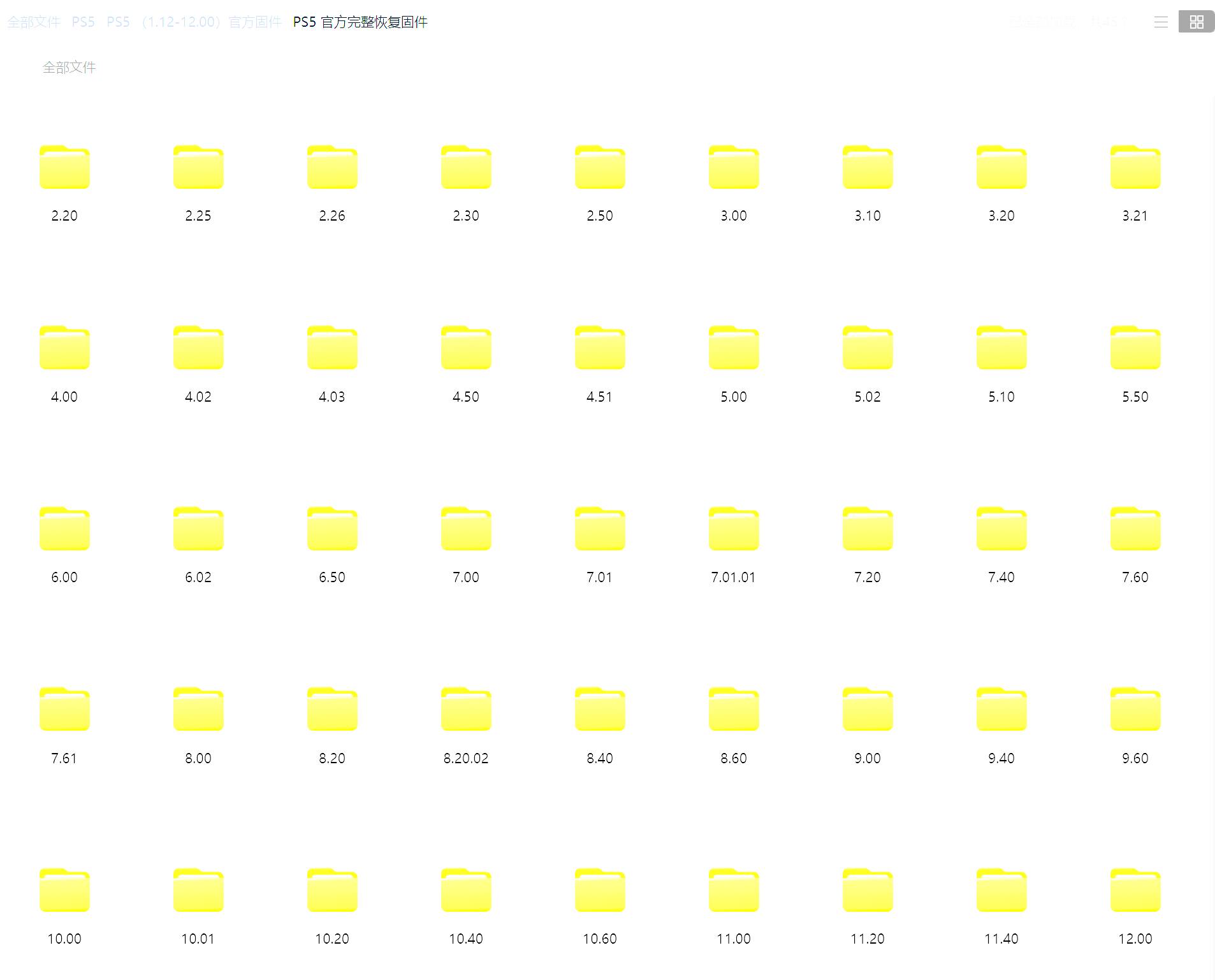 PS5 （1.12-12.20）官方固件（升级固件+完整恢复固件）-腾渊科技论坛