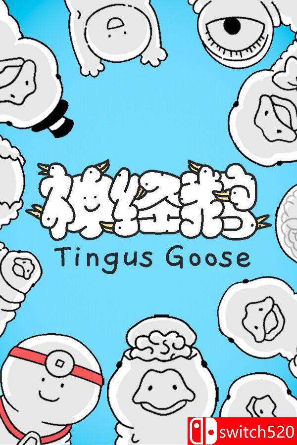 《神经鹅（Tingus Goose）》官方中文 [中文/繁体/英文/日语]-腾渊科技论坛