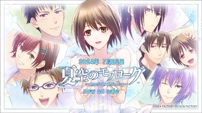 【乙女】《夏空的独白~Another Memory~ 夏空のモノローグ》switch港版中文+1.0.1补丁下载-腾渊科技论坛