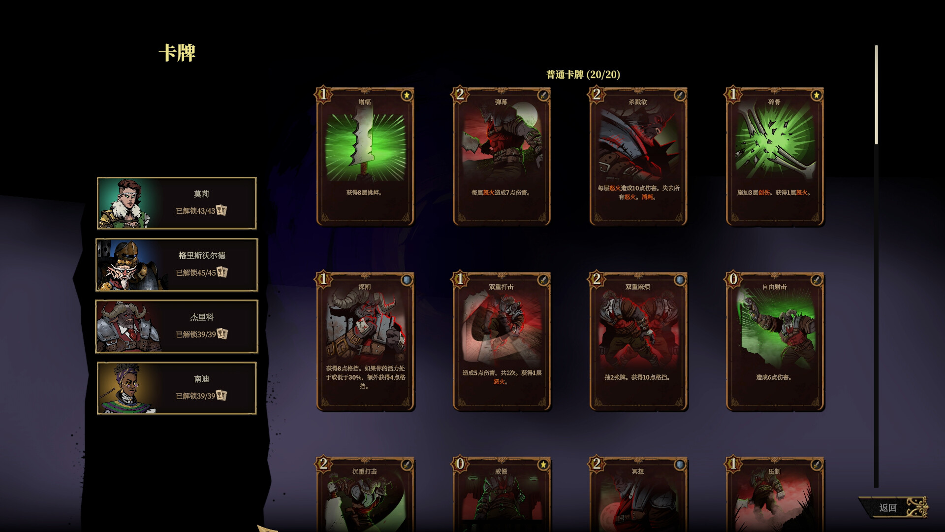 《狩猎之夜：主权辛迪加/Hunter’s Moon: A Sovereign Syndicate Adventure》PC中文版下载-含v1.0.48.HF4-腾渊科技论坛