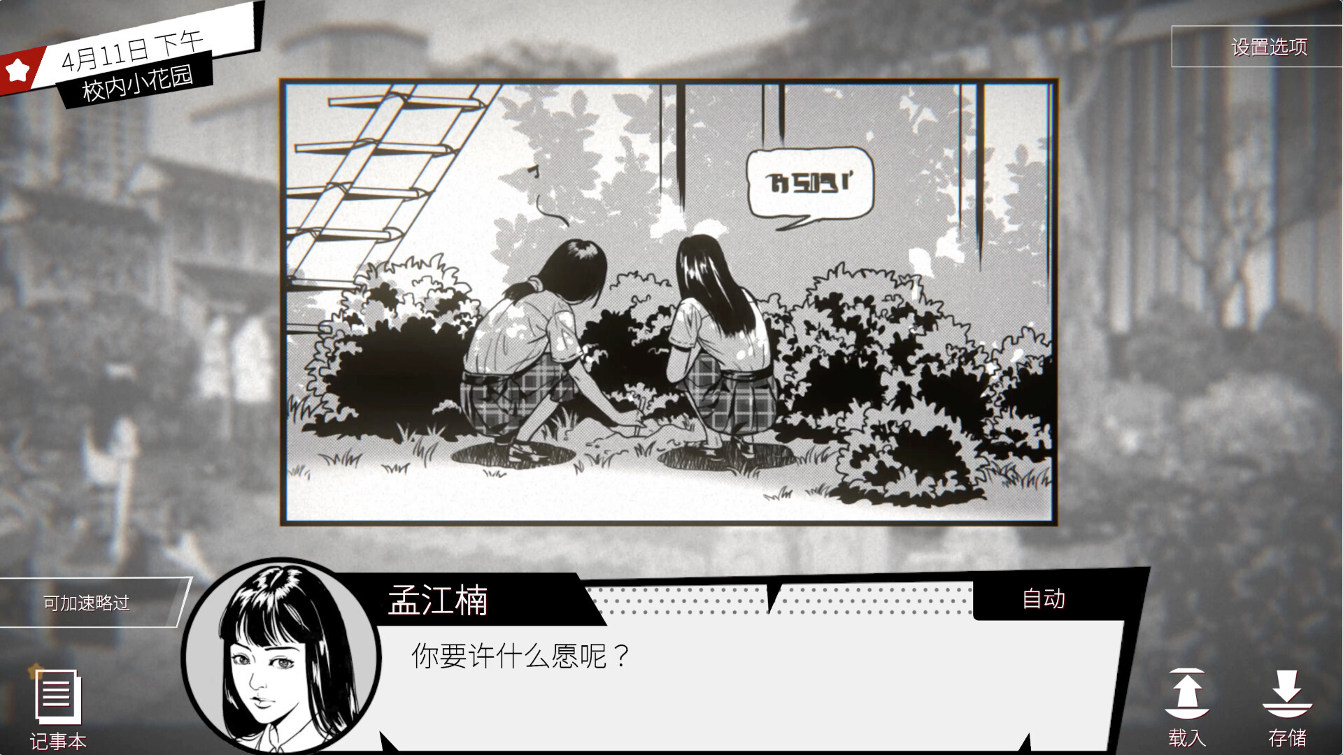 《潜入 Concealed》Switch中文版NSP下载-腾渊科技论坛