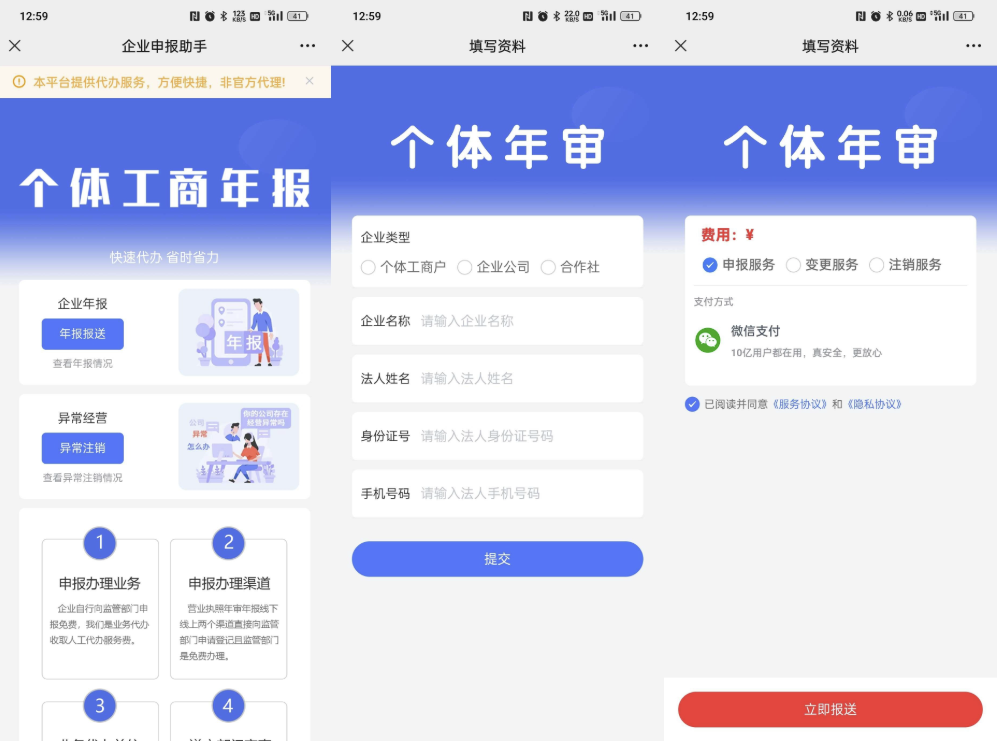 工商年报申报系统源码 个体工商户年报注销H5搭建源码-腾渊科技论坛