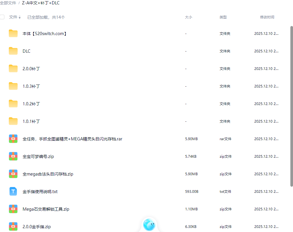 《宝可梦传说ZA/宝可梦传说Z-A》本体+2.0.0补丁+DLC+金手指【含超次元爆涌】-腾渊科技论坛