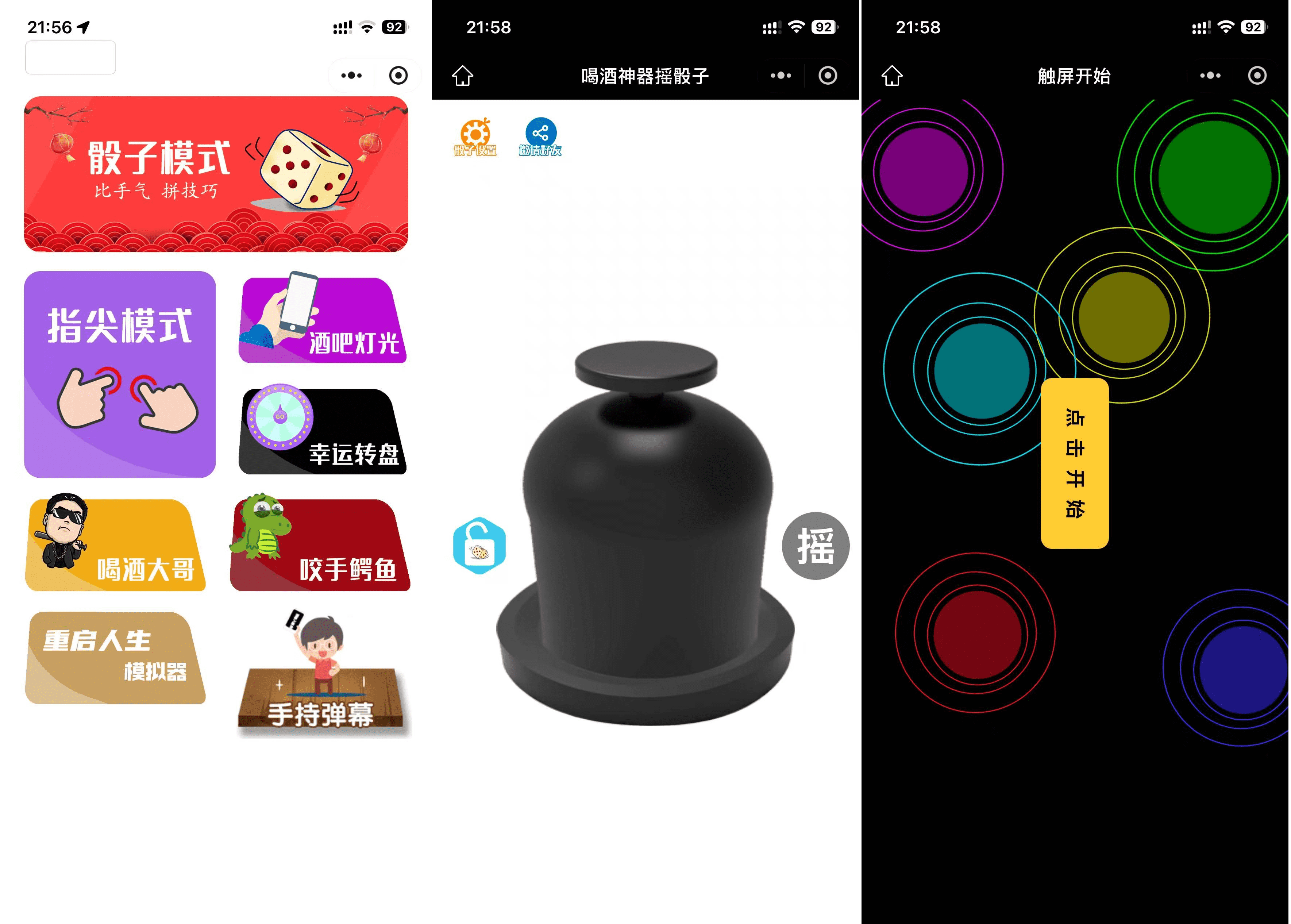 最新修复版 娱乐喝酒小程序源码-腾渊科技论坛