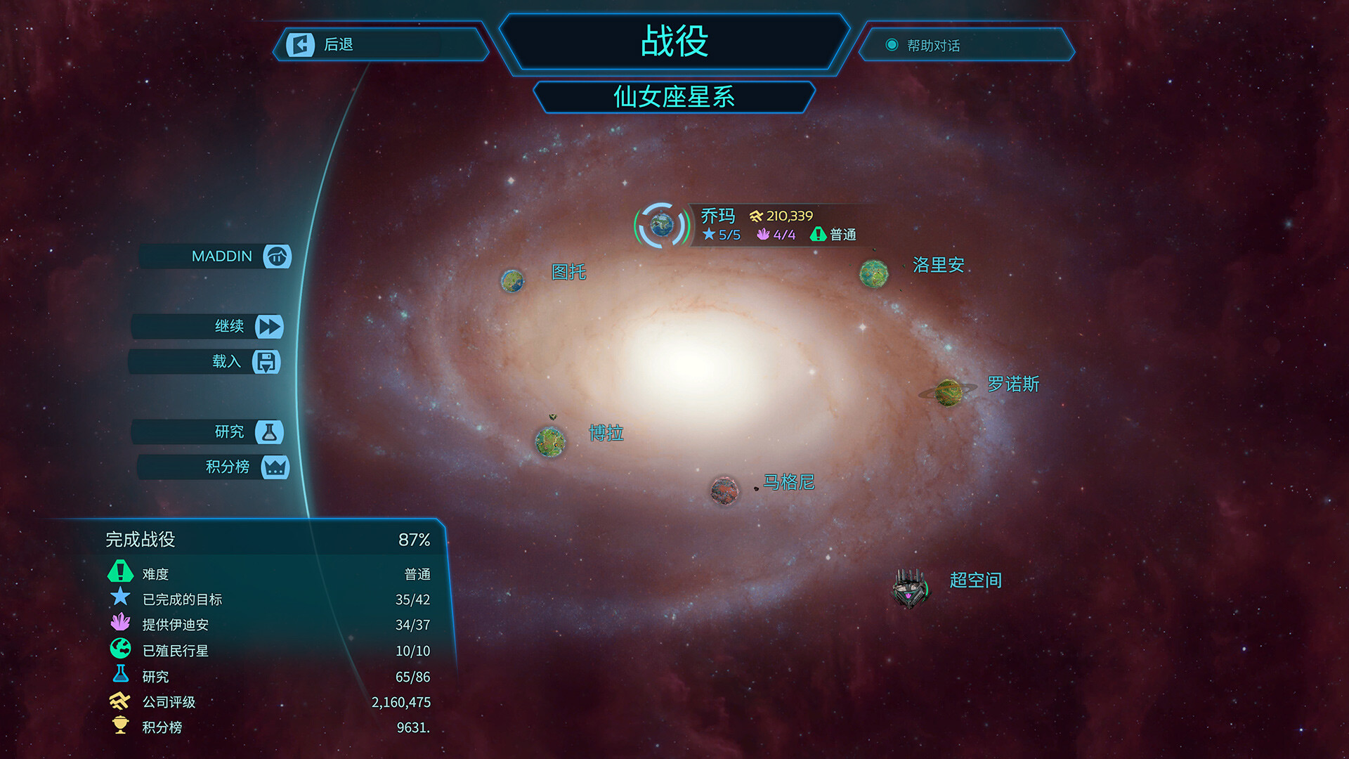 《幻想地球/Imagine Earth》PC中文版下载-含v1.21-腾渊科技论坛