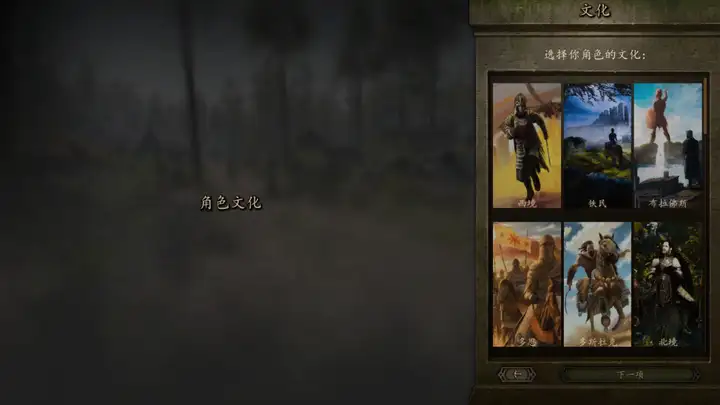 图片[1]-《骑马与砍杀2霸主》权游国度MOD 6.2整合版-腾渊科技论坛