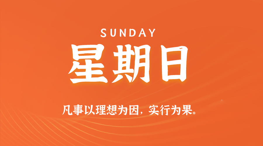 2025年12月14日新闻早讯，每天60s读懂世界-腾渊科技论坛