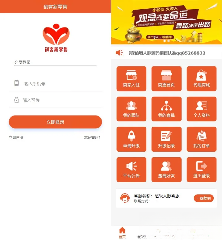 【修复】爆粉人脉神器！超级人脉系统APP + 源码，一键获取海量精准人脉-腾渊科技论坛