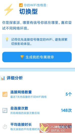加快WiFi v2.0.1纯净版-腾渊科技论坛