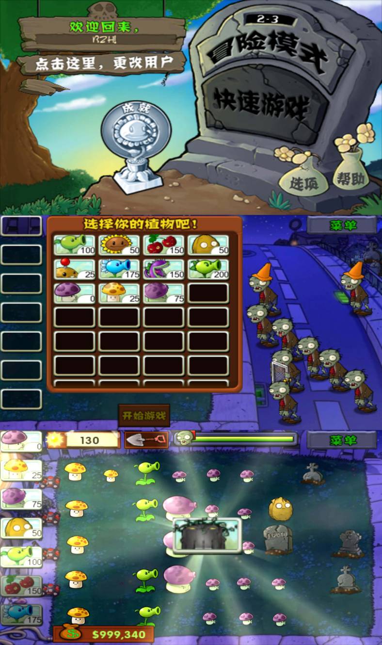 安卓植物大战僵尸无限金钱-腾渊科技论坛