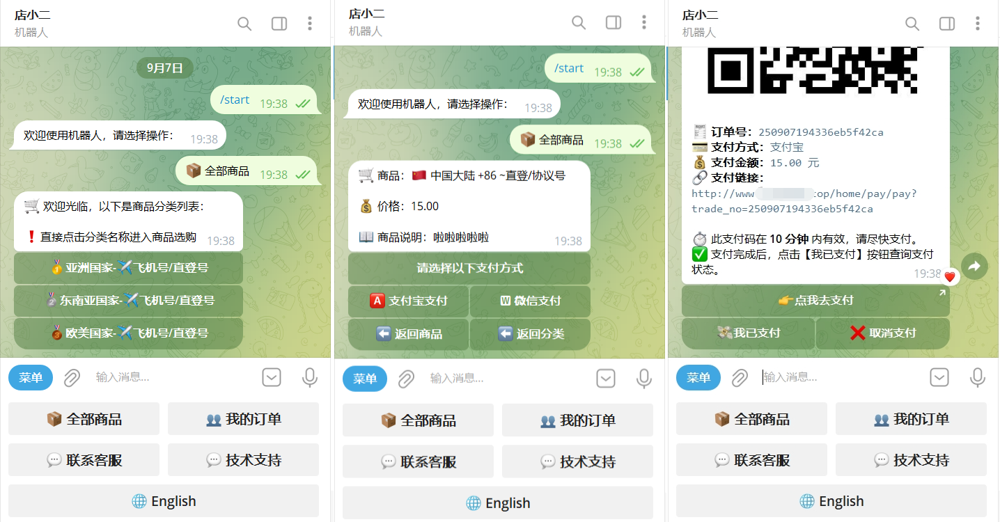 TG个人发卡机器人系统源码 支持双语言 二次开发版本-腾渊科技论坛