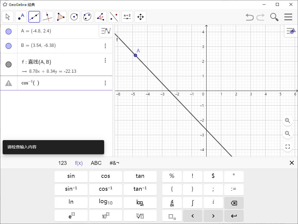 GeoGebra v6.0.871多平台版-腾渊科技论坛