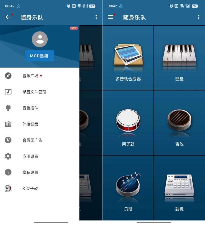 随身乐队7.4.4解锁会员乐器模拟器-腾渊科技论坛