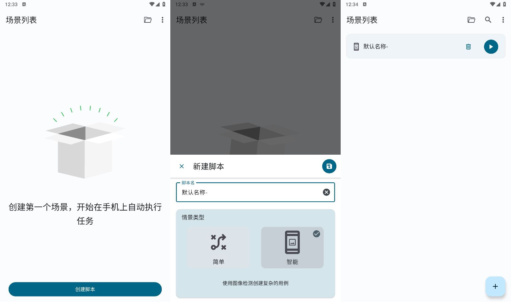 安卓Klick自动点击器v3.0.5纯净版-腾渊科技论坛