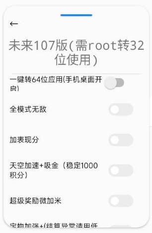 天天酷跑107版本辅助分享-腾渊科技论坛