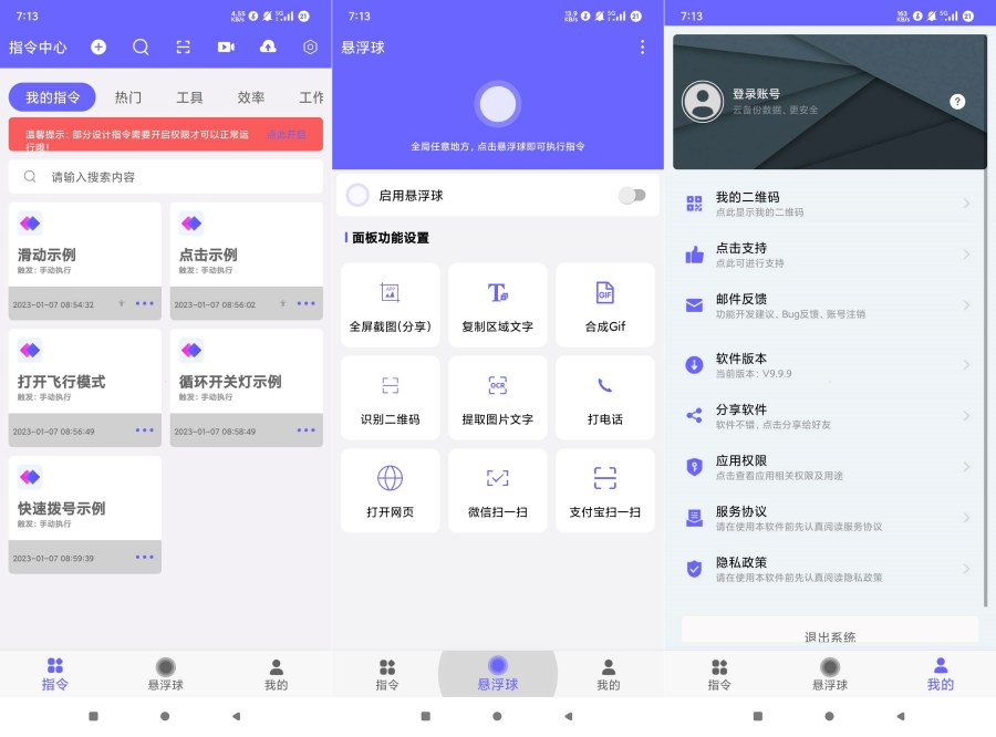 自动执行V9.9.9自动化脚本执行永久会员-腾渊科技论坛