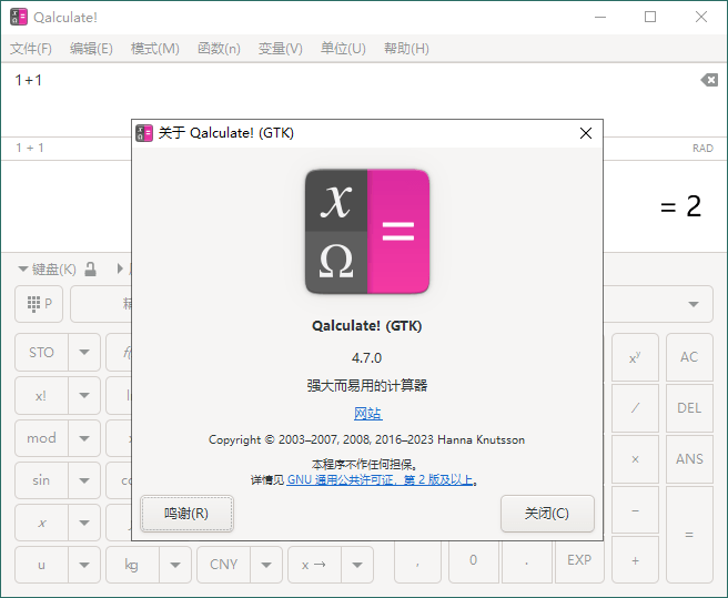 Qalculate!多功能计算器v5.7.0便携版-腾渊科技论坛