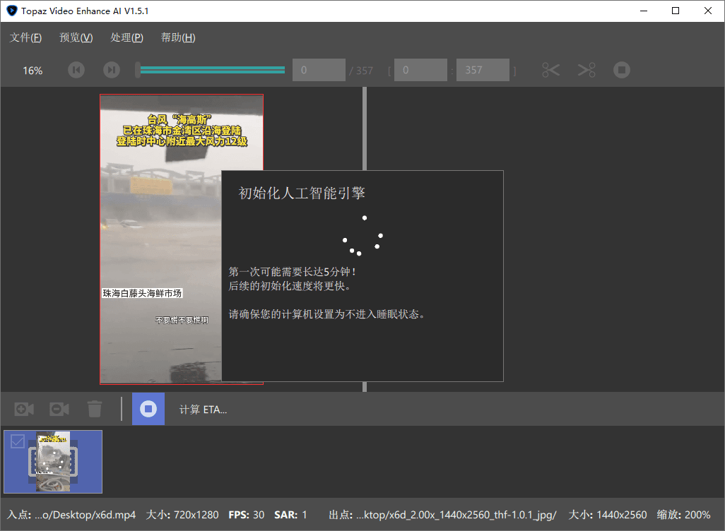 Topaz Video Enhance AI v7.1.4-趣奇资源网-第5张图片 Topaz Video Enhance AI v7.1.4-趣奇资源网-第5张图片
