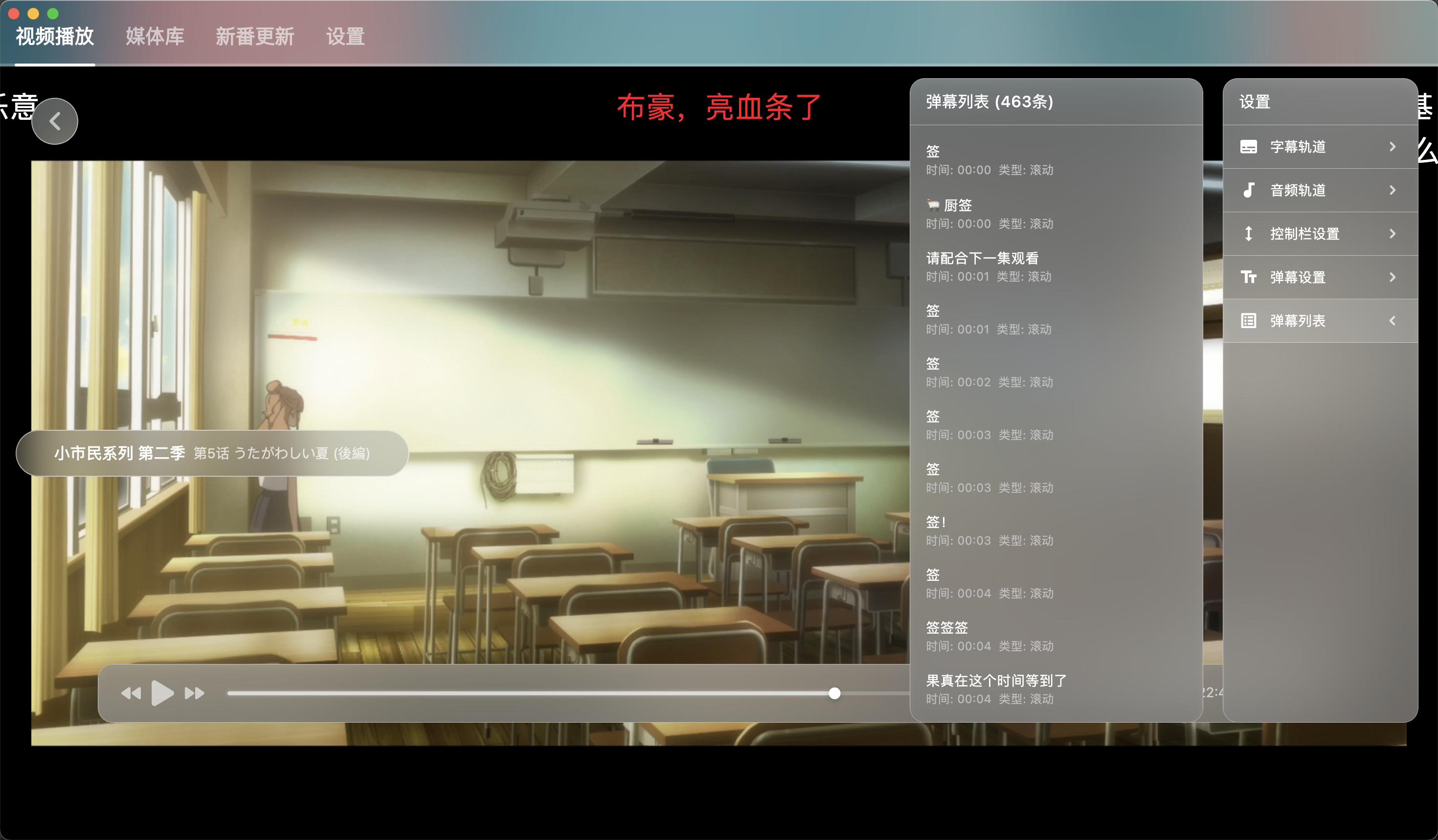 NipaPlay视频播放器v1.4.1绿色版-腾渊科技论坛