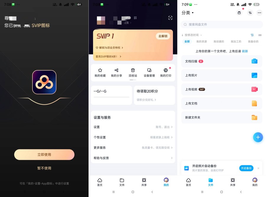 百度网盘解锁版11.54.2看网课视频神器+不限速下载文件方法-腾渊科技论坛