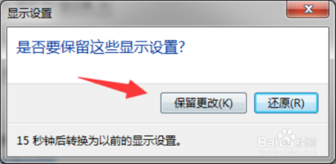 windows7屏幕分辨率怎么调高