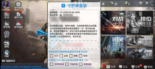 枪战英雄守护神全图秒杀直装-腾渊科技论坛