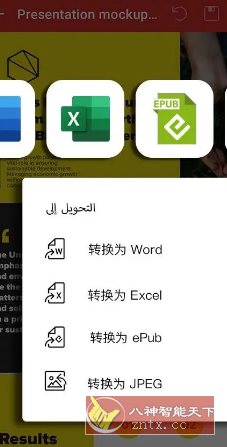 MobiPDF PDF扫描编辑OCR识别 v11.10.267377高级版-腾渊科技论坛