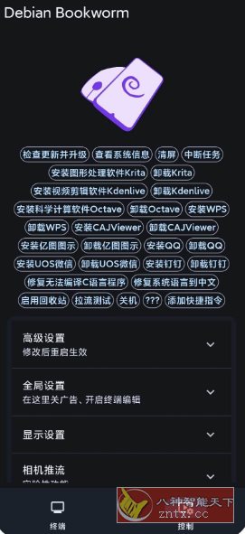 小小电脑 v1.0.15手机版-腾渊科技论坛